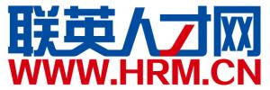 重庆英联人才派遣有限公司_联英人才网_hrm.cn